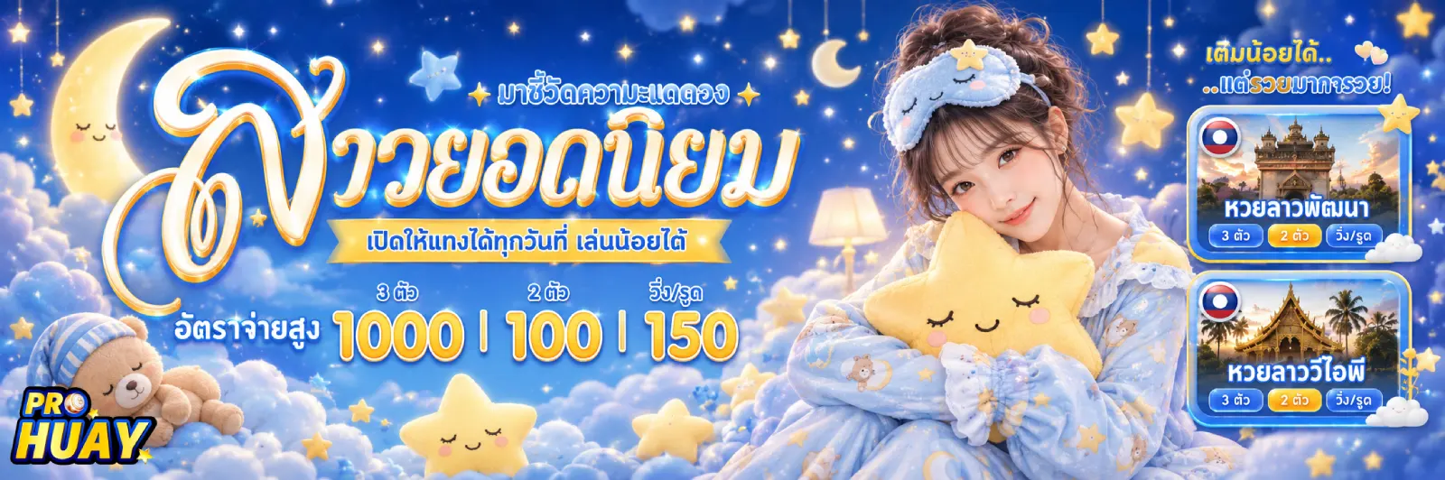 ทางเข้า เว็บหวยโปร